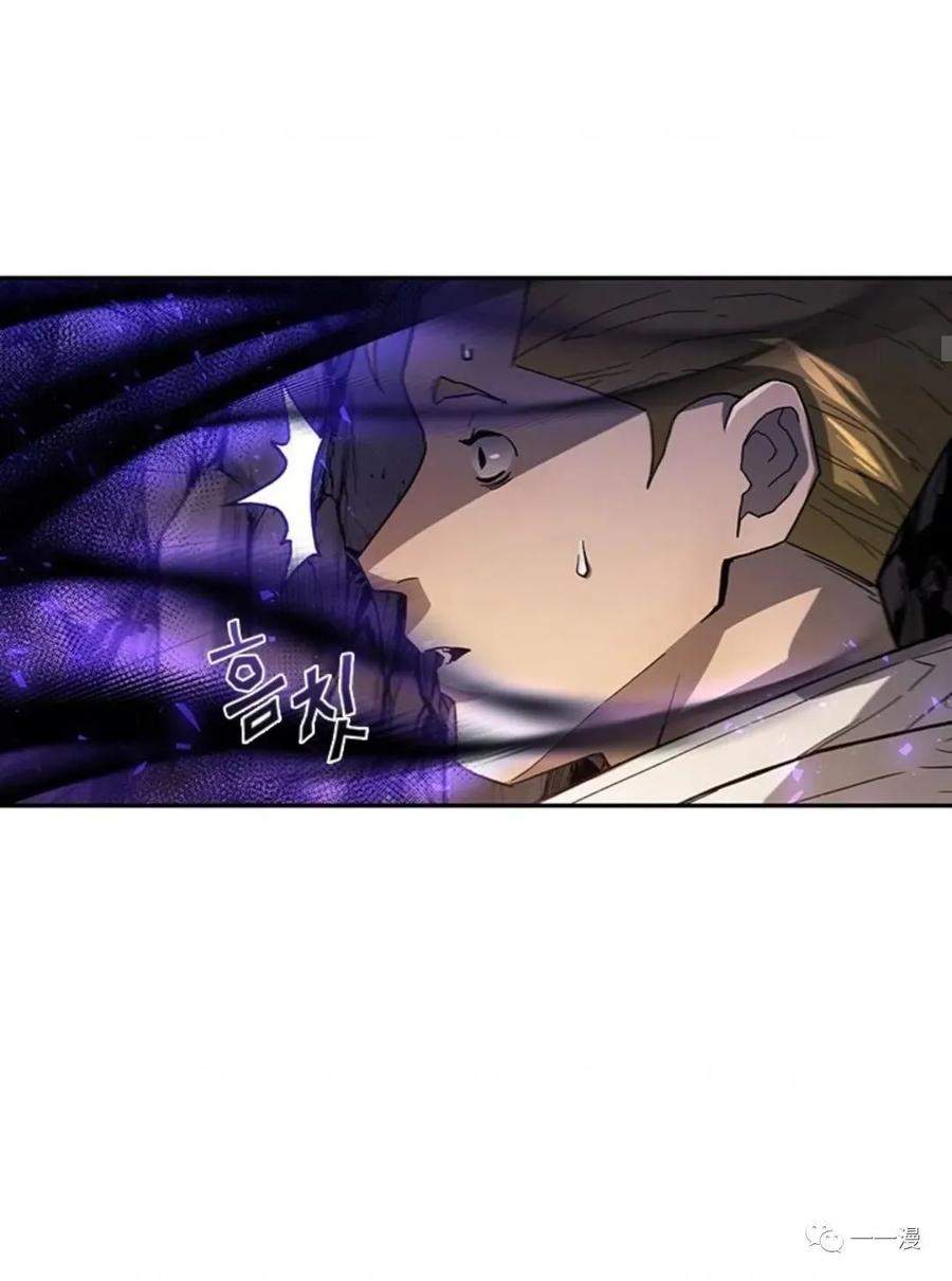 《贪食的降临》第二季 第7话 第20页