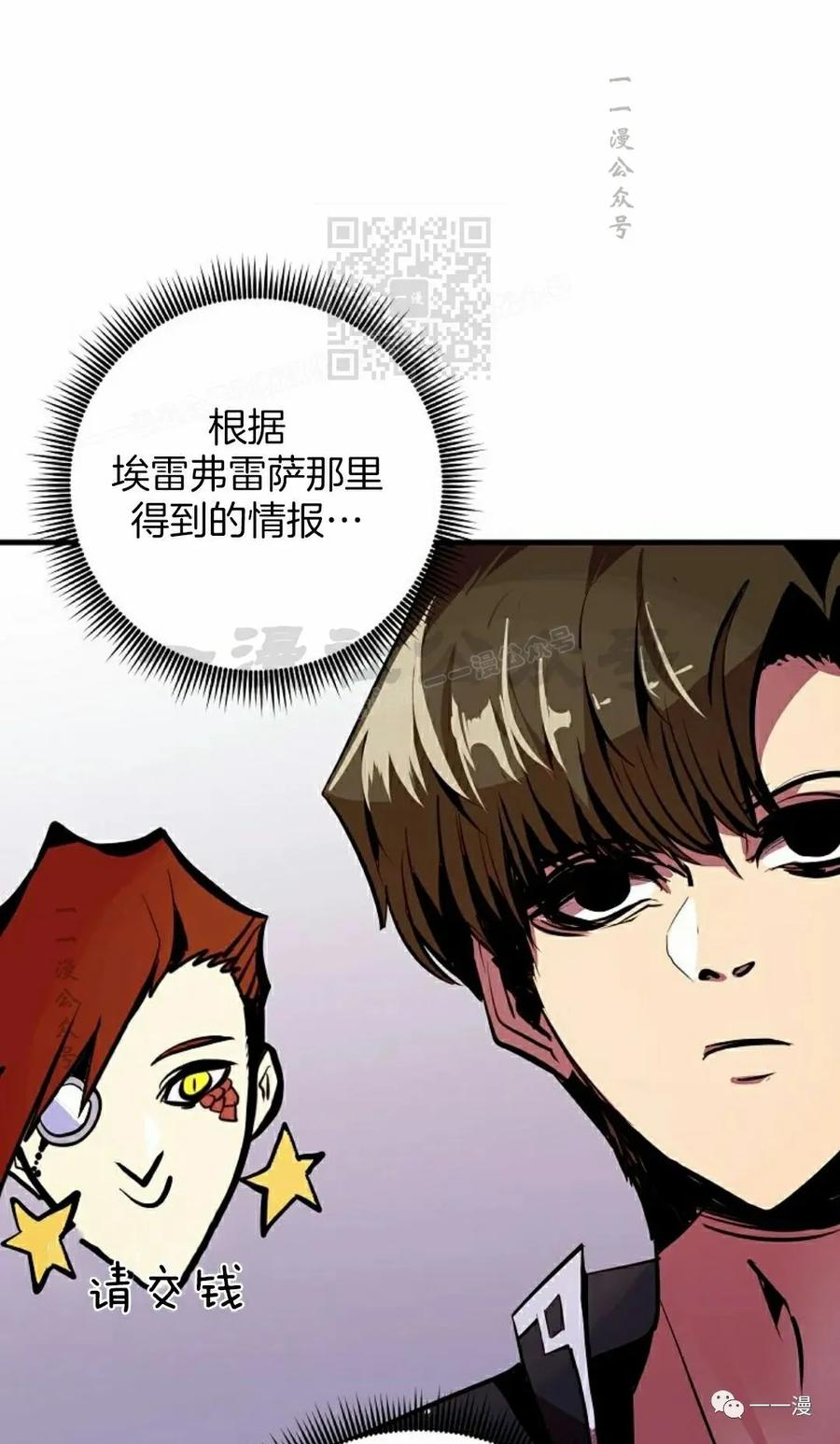 《独一无二的回归》第53 第11页