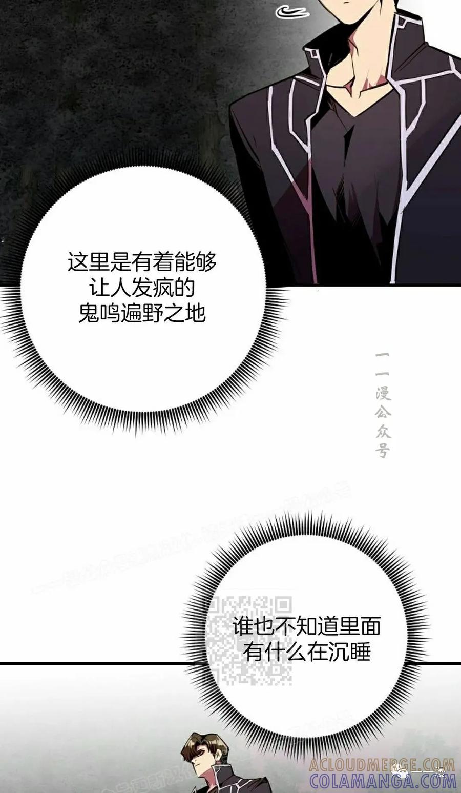 《独一无二的回归》第53 第13页
