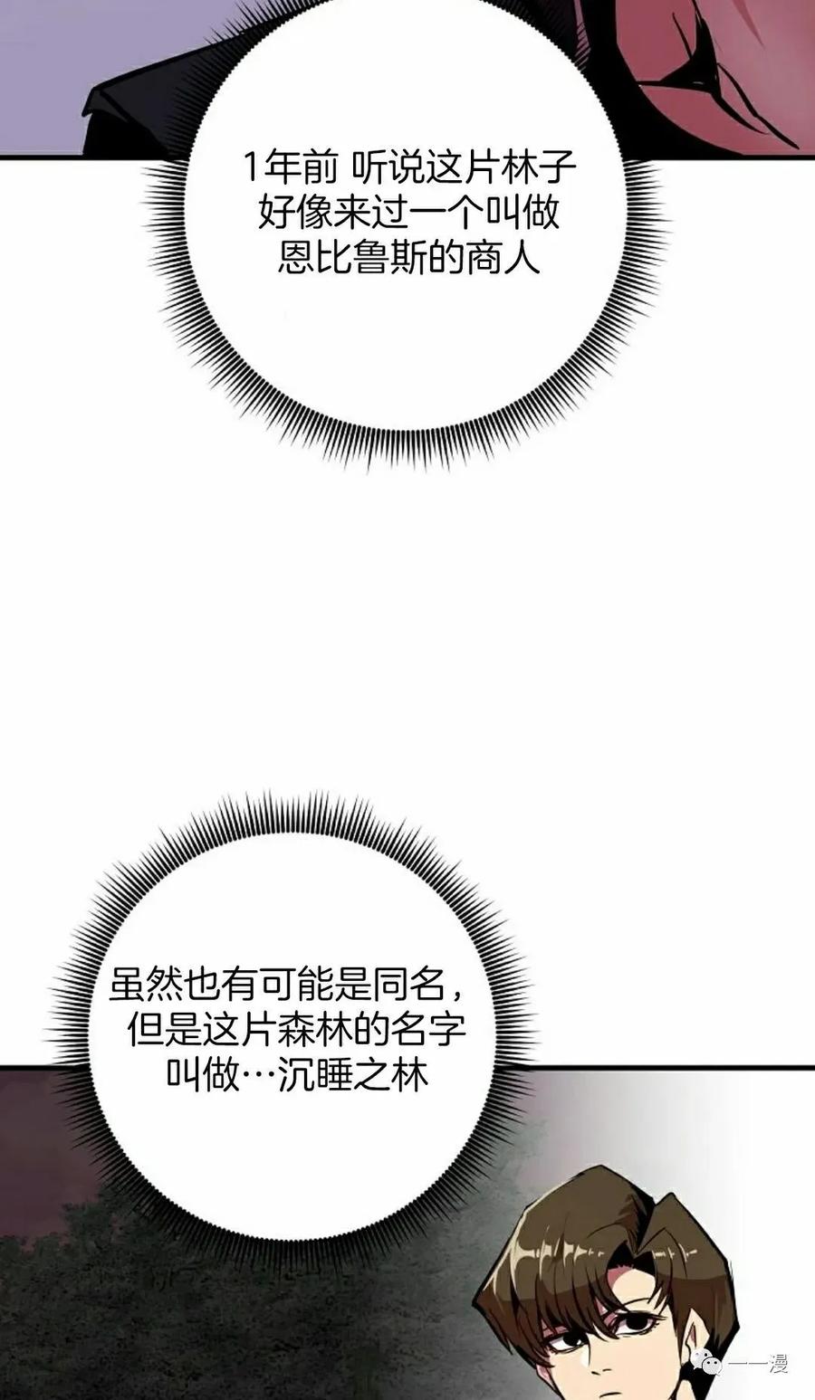 《独一无二的回归》第53 第12页