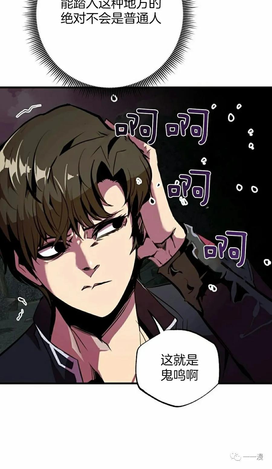 《独一无二的回归》第53 第15页