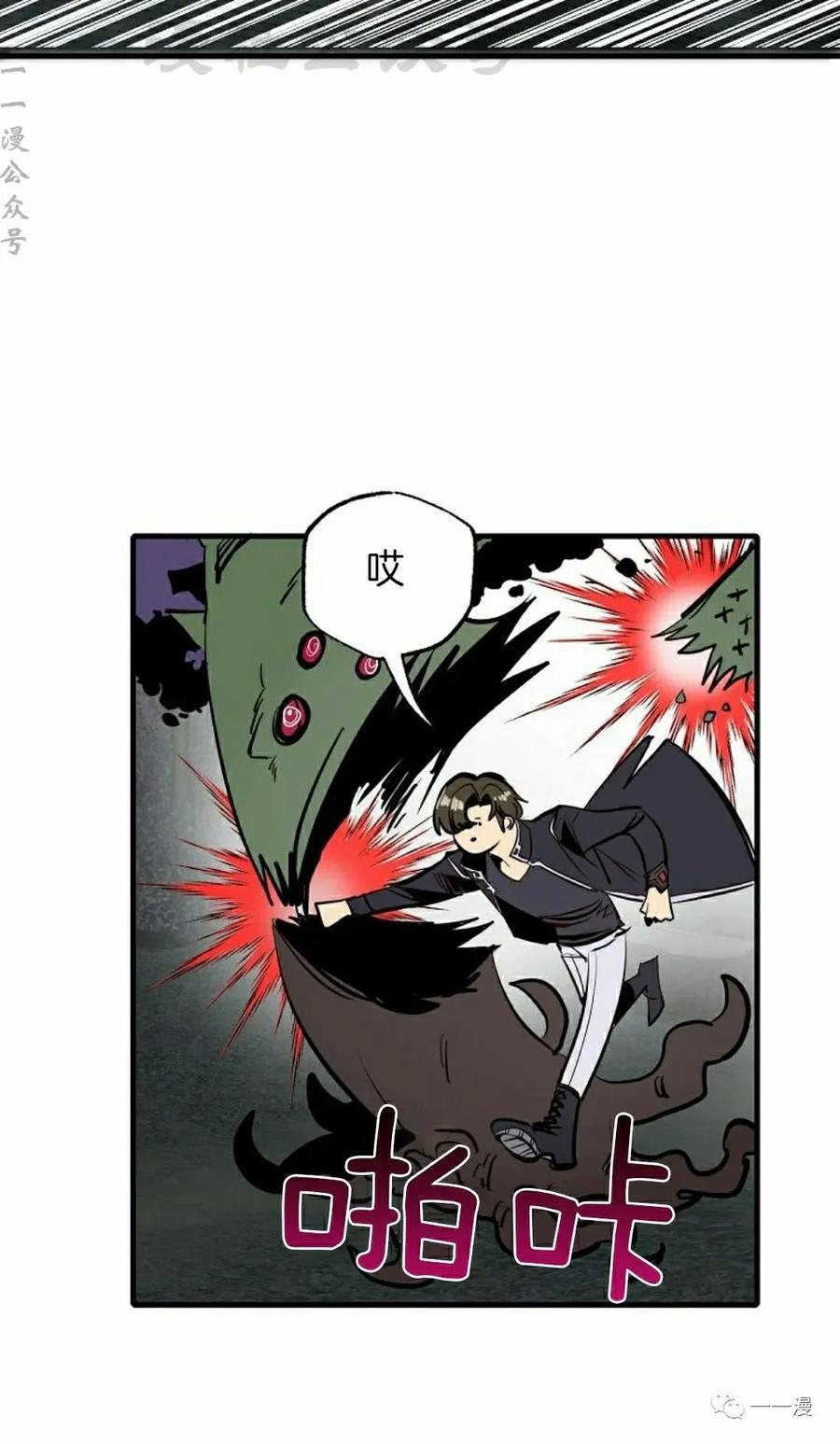 《独一无二的回归》第53 第20页