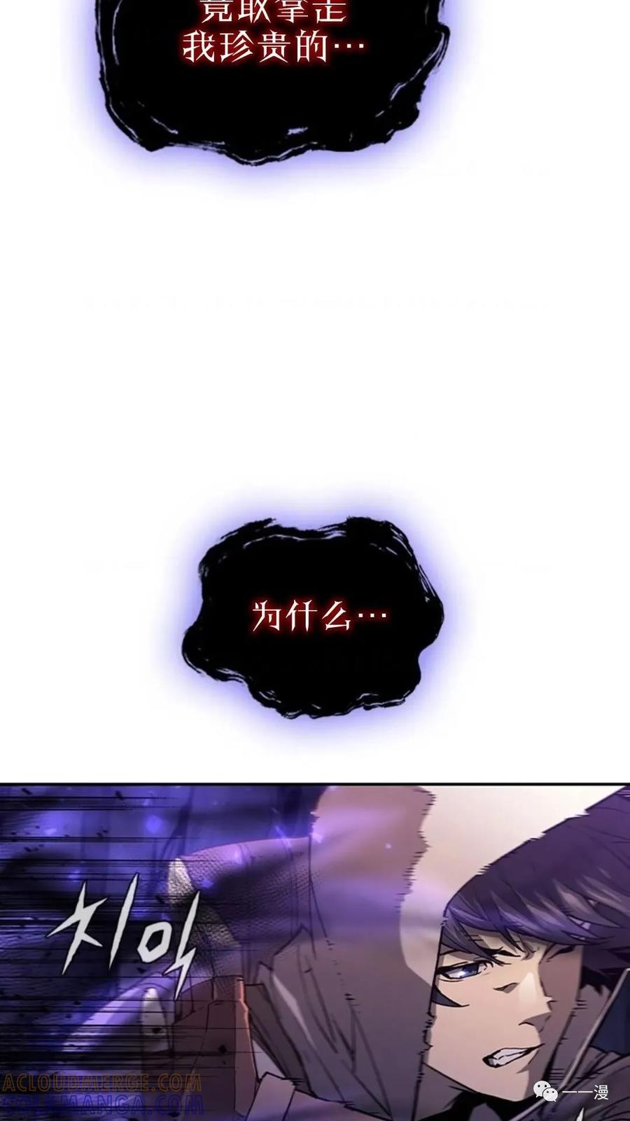 《贪食的降临》第二季 第7话 第16页
