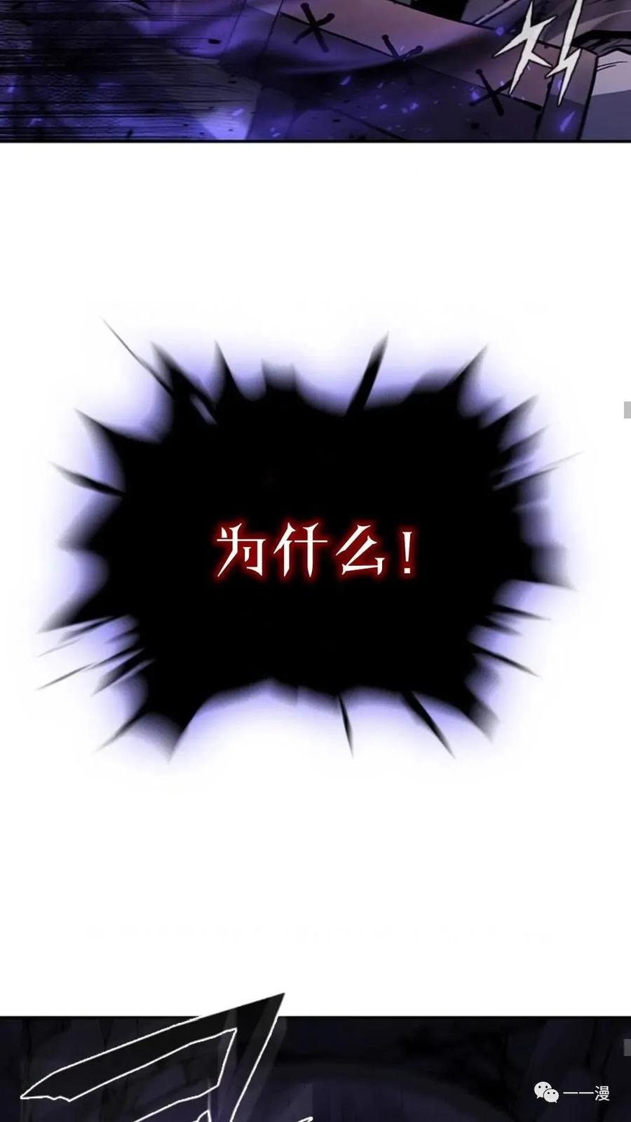 《贪食的降临》第二季 第7话 第17页