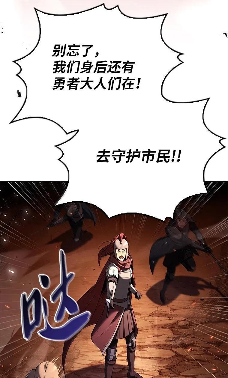 回归后的魔王变善良了 - 054 勇者大人们 - 第44张图