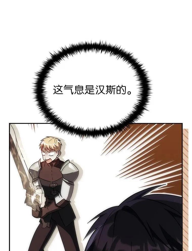 回归后的魔王变善良了 - 054 勇者大人们 - 第86张图