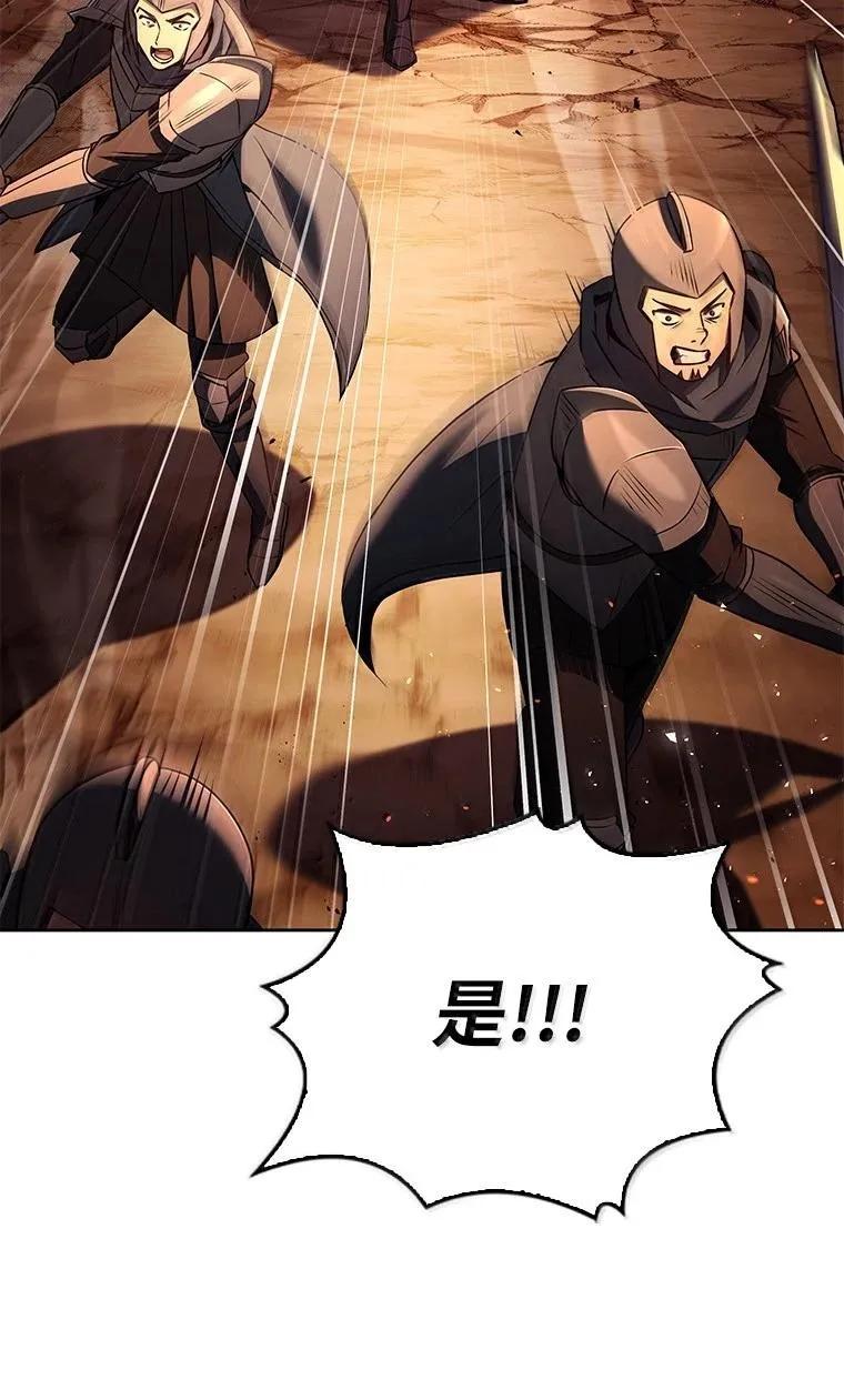 回归后的魔王变善良了 - 054 勇者大人们 - 第45张图