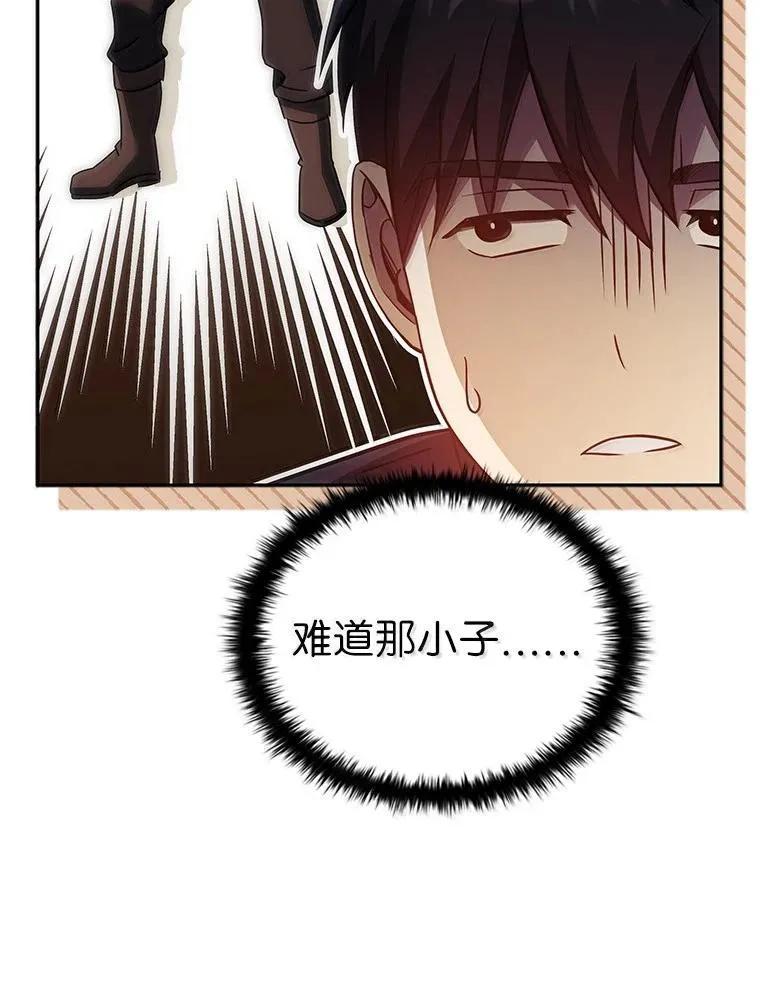 回归后的魔王变善良了 - 054 勇者大人们 - 第87张图