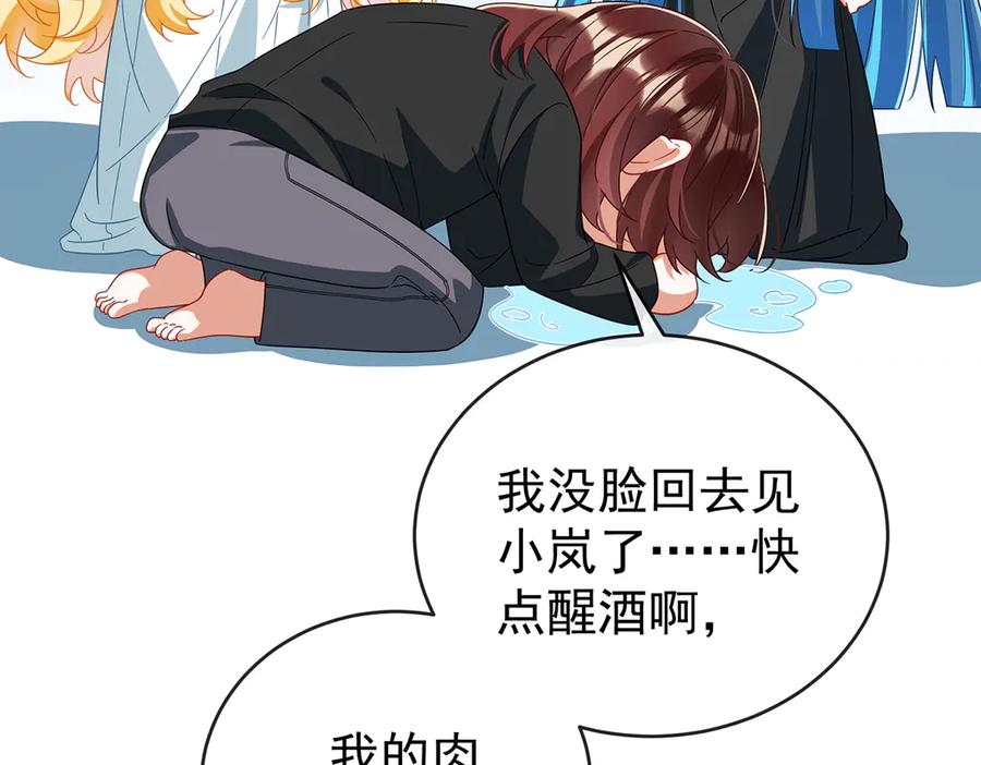 恶役千金与魔王小姐 第100话番外：小小的重逢8 第79页