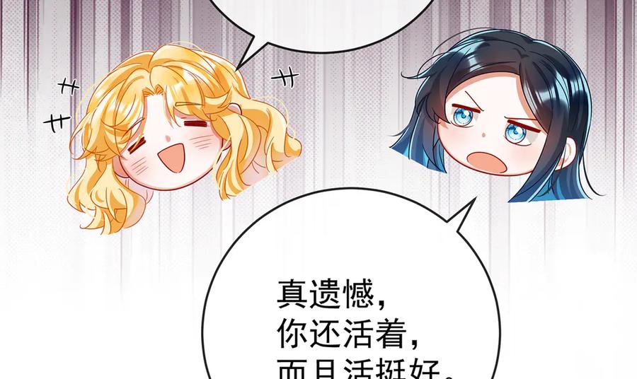 恶役千金与魔王小姐 第100话番外：小小的重逢8 第64页