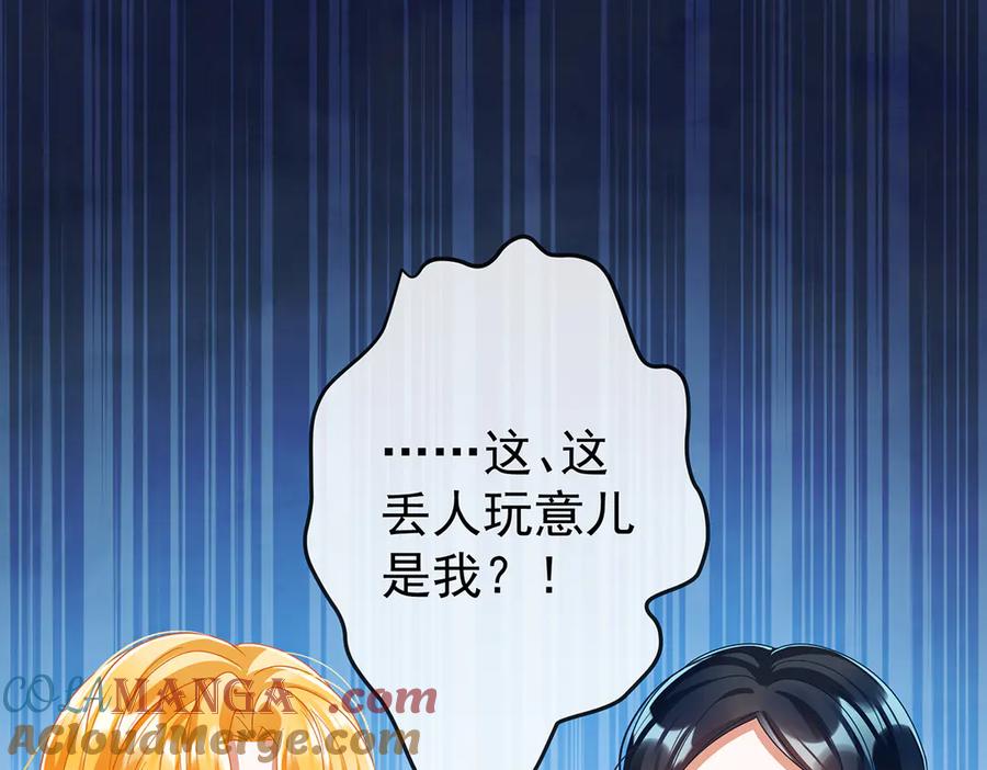恶役千金与魔王小姐 第100话番外：小小的重逢8 第77页