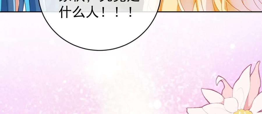 恶役千金与魔王小姐 第100话番外：小小的重逢8 第86页
