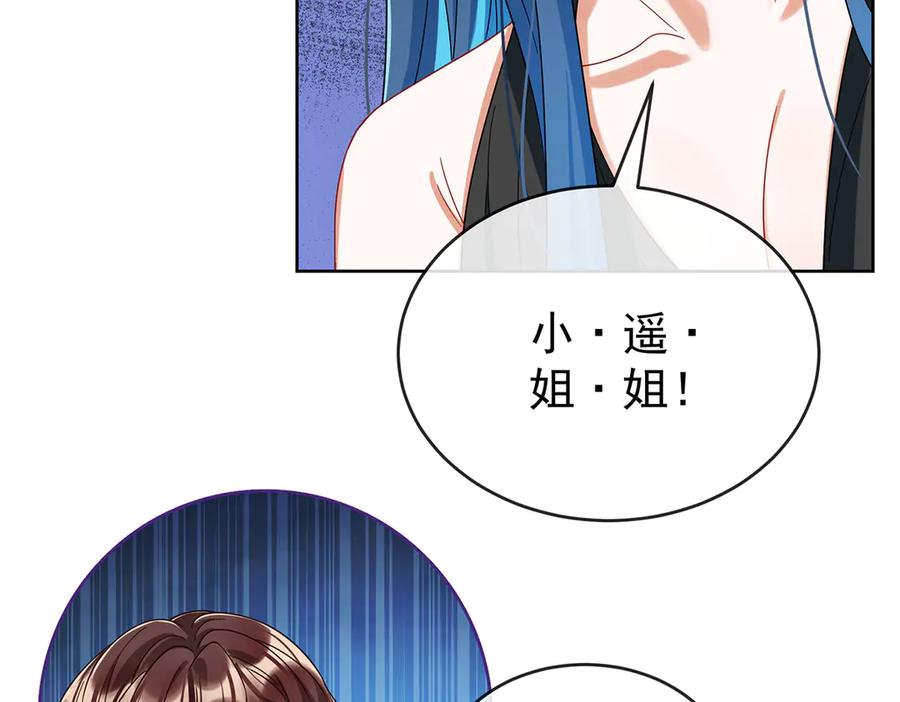 恶役千金与魔王小姐 第100话番外：小小的重逢8 第75页