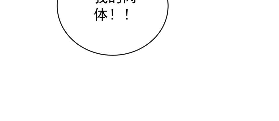 恶役千金与魔王小姐 第100话番外：小小的重逢8 第80页