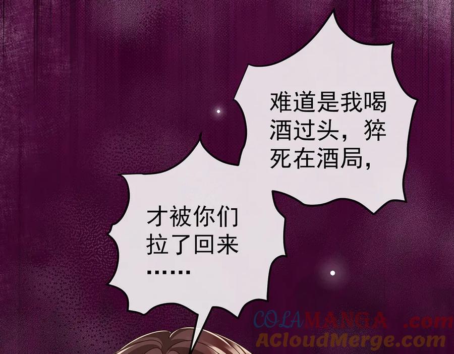 恶役千金与魔王小姐 第100话番外：小小的重逢8 第61页