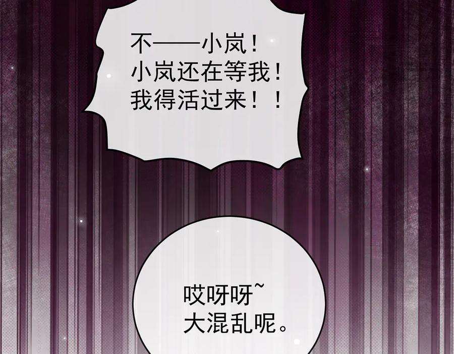 恶役千金与魔王小姐 第100话番外：小小的重逢8 第63页