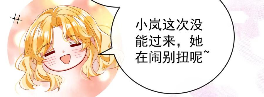 恶役千金与魔王小姐 第100话番外：小小的重逢8 第104页