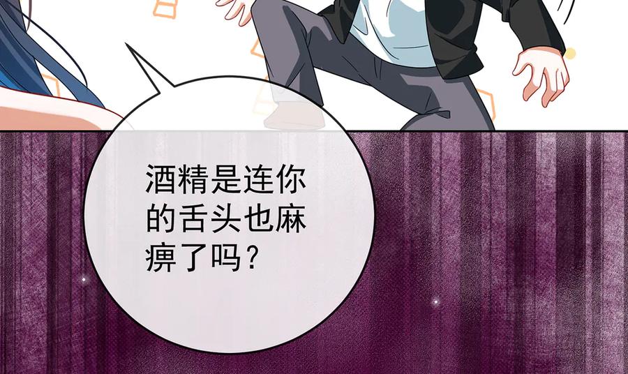 恶役千金与魔王小姐 第100话番外：小小的重逢8 第60页