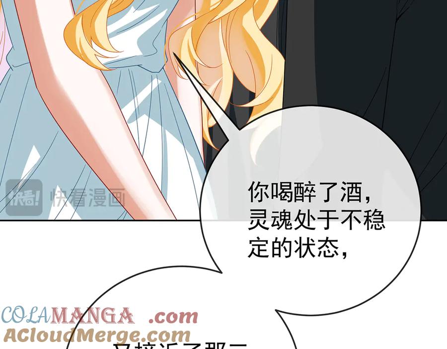 恶役千金与魔王小姐 第100话番外：小小的重逢8 第97页