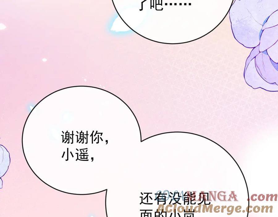 恶役千金与魔王小姐 第100话番外：小小的重逢8 第109页