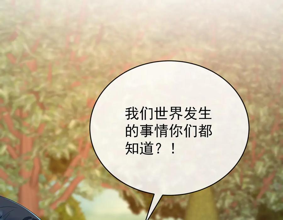 恶役千金与魔王小姐 第100话番外：小小的重逢8 第83页