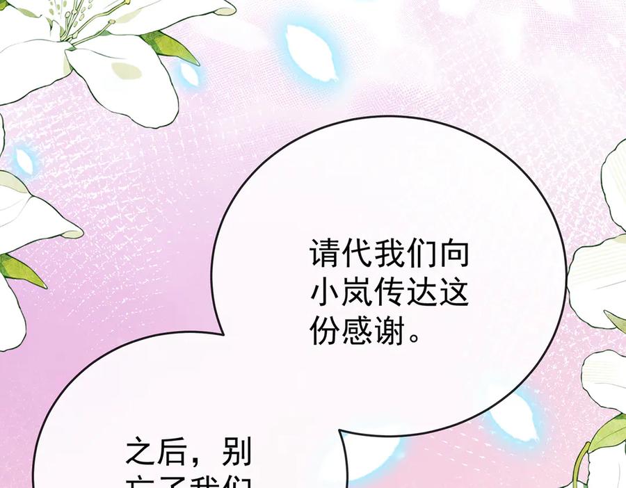 恶役千金与魔王小姐 第100话番外：小小的重逢8 第115页