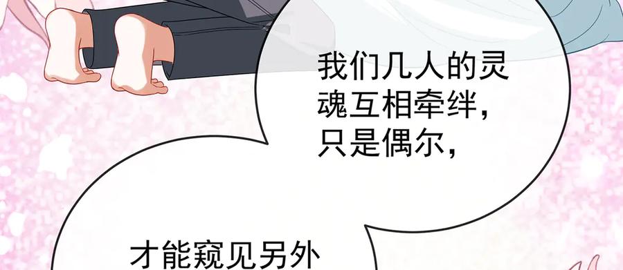 恶役千金与魔王小姐 第100话番外：小小的重逢8 第90页