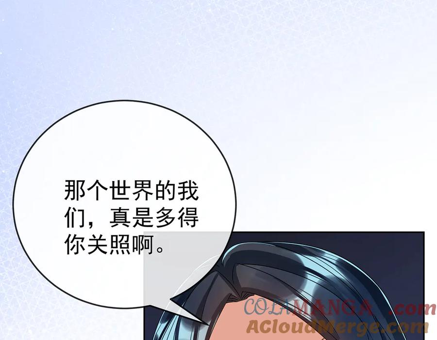 恶役千金与魔王小姐 第100话番外：小小的重逢8 第73页