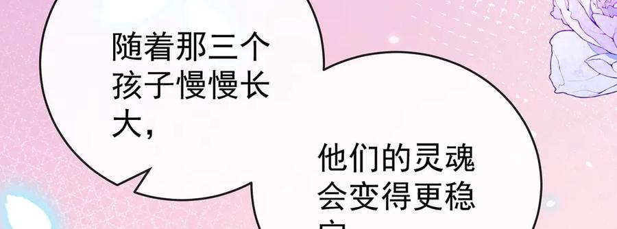 恶役千金与魔王小姐 第100话番外：小小的重逢8 第106页