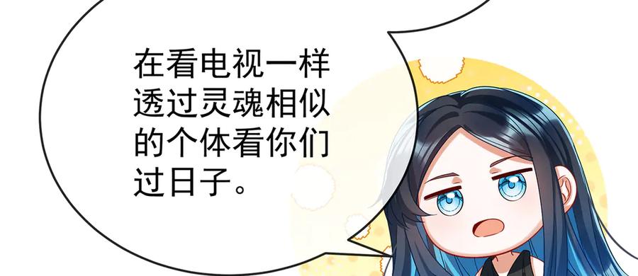 恶役千金与魔王小姐 第100话番外：小小的重逢8 第92页