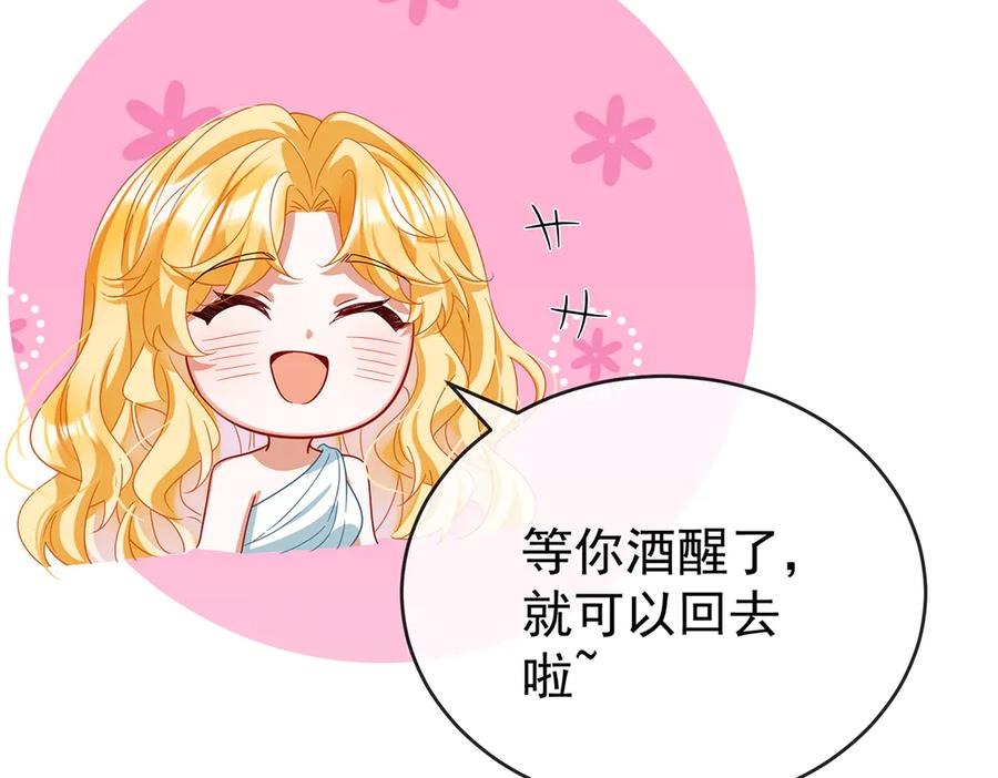 恶役千金与魔王小姐 第100话番外：小小的重逢8 第99页