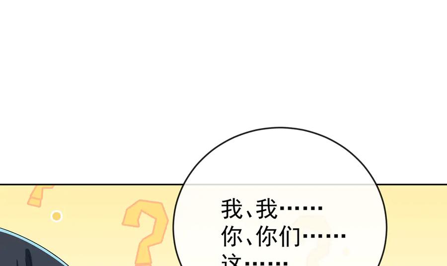恶役千金与魔王小姐 第100话番外：小小的重逢8 第58页