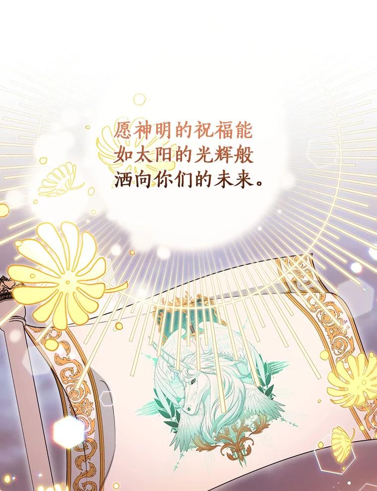 《成为主角的命定救星》113.姐姐 第28页