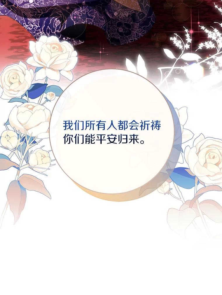 《成为主角的命定救星》113.姐姐 第27页