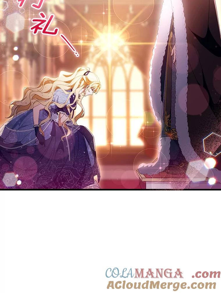 《成为主角的命定救星》113.姐姐 第21页