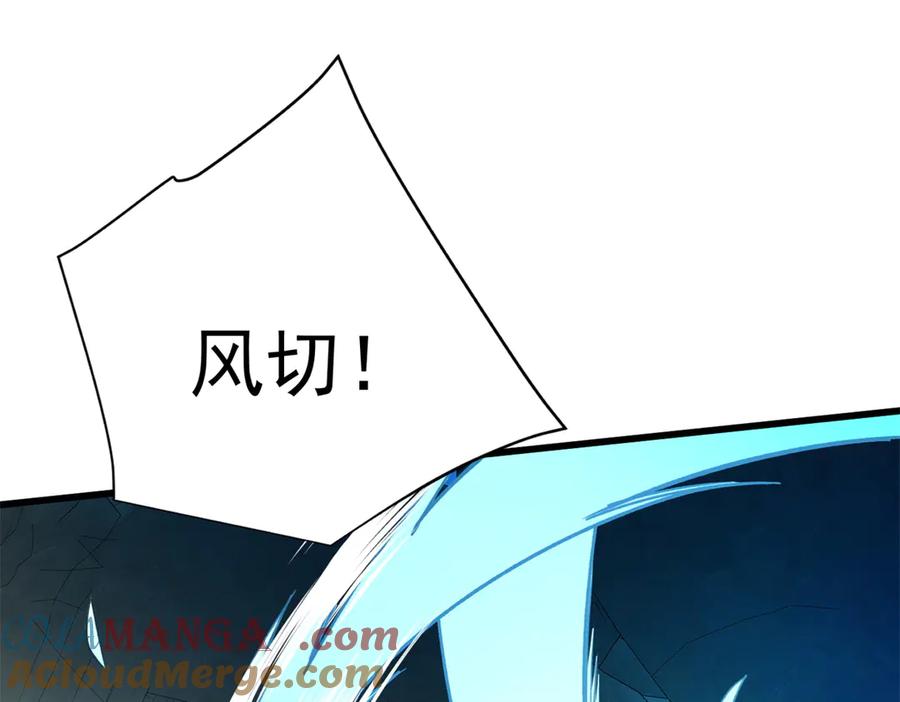 恶龙转生，复仇从五岁开始！ - 132 破局 - 第97张图