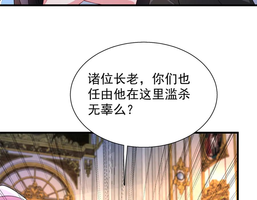 我在婚配所摇到了世界首富 225 漠银河的偏宠 第67页