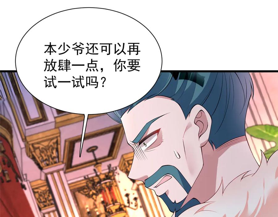我在婚配所摇到了世界首富 225 漠银河的偏宠 第56页