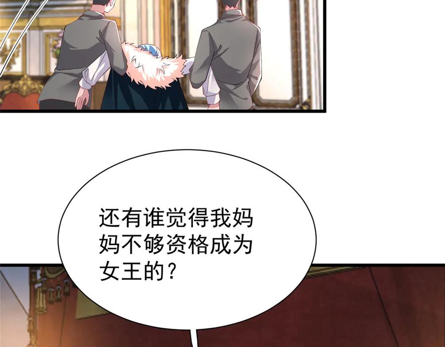 我在婚配所摇到了世界首富 225 漠银河的偏宠 第76页