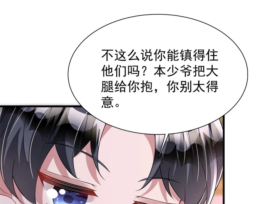 我在婚配所摇到了世界首富 225 漠银河的偏宠 第92页
