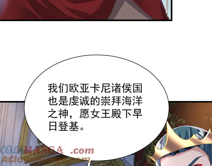 我在婚配所摇到了世界首富 225 漠银河的偏宠 第81页