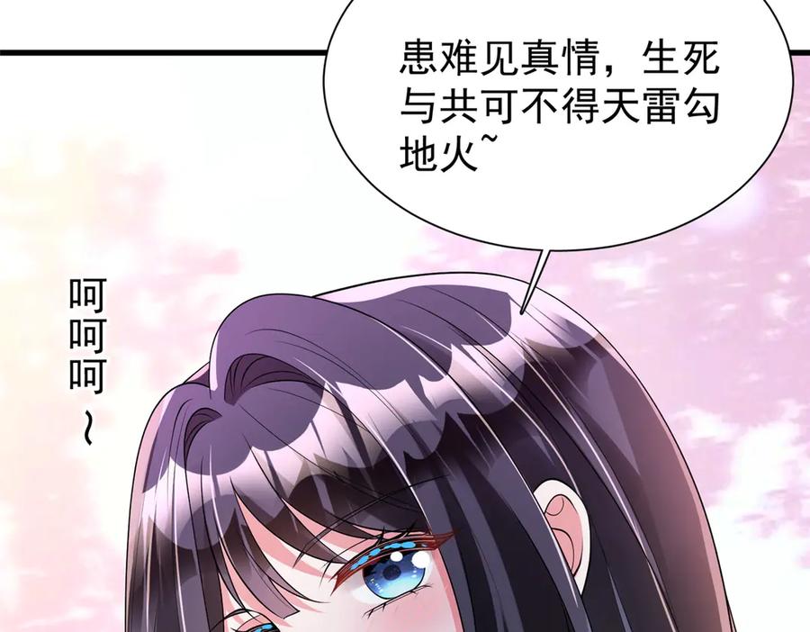 我在婚配所摇到了世界首富 225 漠银河的偏宠 第99页