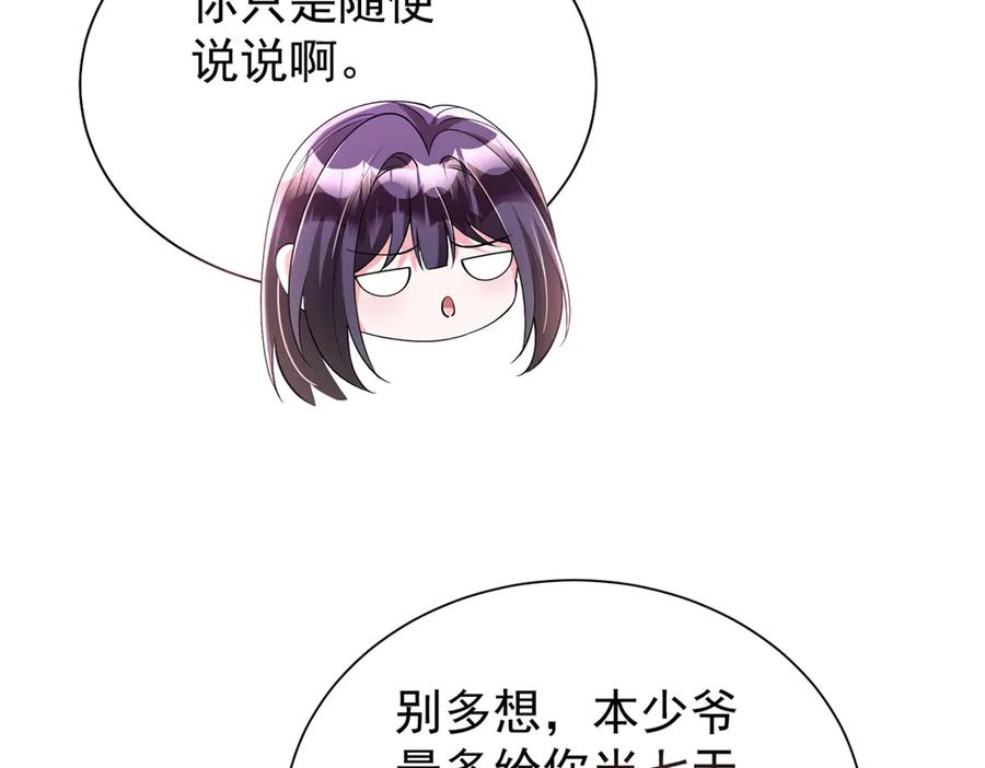 我在婚配所摇到了世界首富 225 漠银河的偏宠 第94页