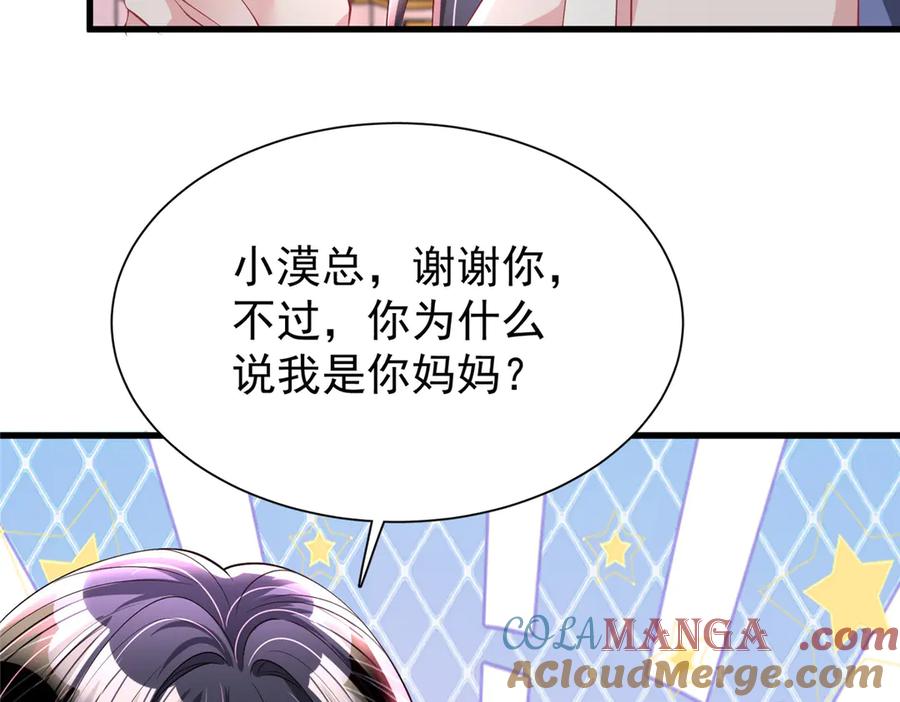 我在婚配所摇到了世界首富 225 漠银河的偏宠 第89页
