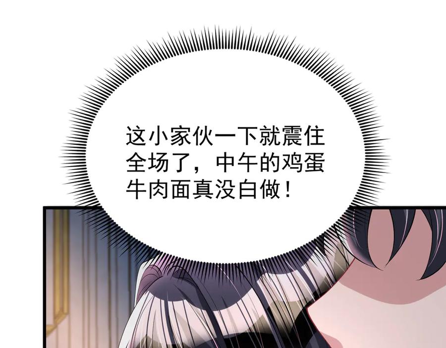 我在婚配所摇到了世界首富 225 漠银河的偏宠 第87页