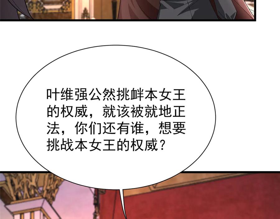 我在婚配所摇到了世界首富 225 漠银河的偏宠 第60页