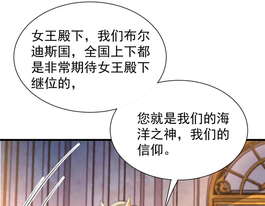 我在婚配所摇到了世界首富 225 漠银河的偏宠 第34页