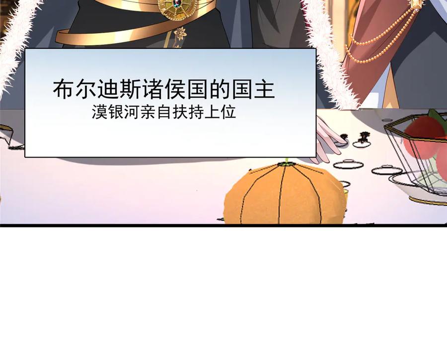 我在婚配所摇到了世界首富 225 漠银河的偏宠 第36页
