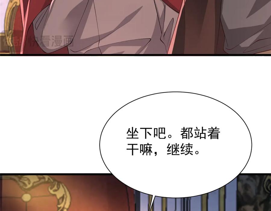 我在婚配所摇到了世界首富 225 漠银河的偏宠 第83页