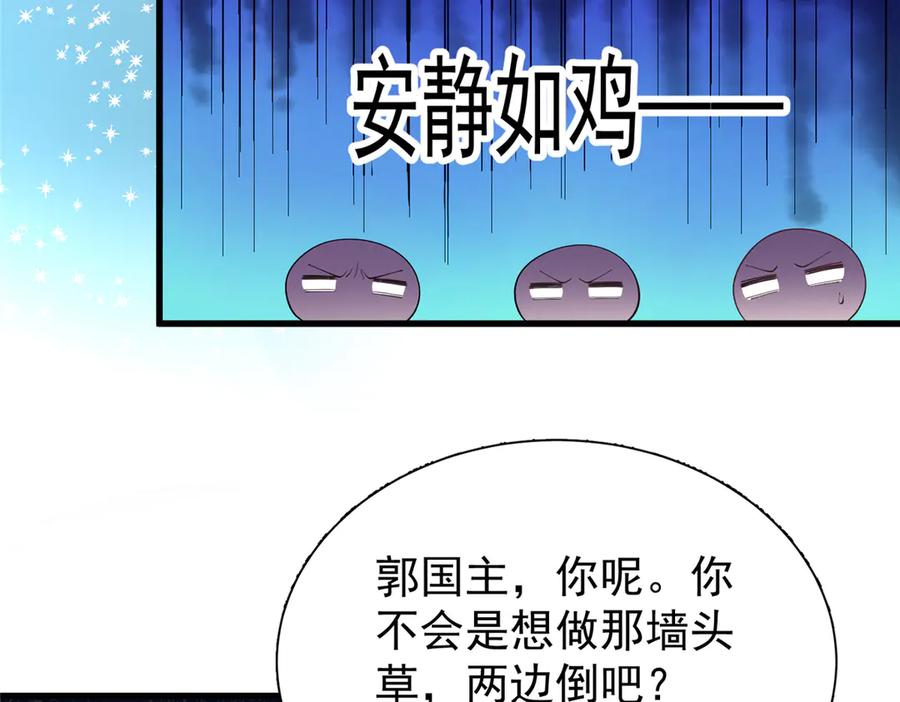 我在婚配所摇到了世界首富 225 漠银河的偏宠 第79页